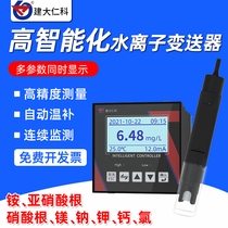 Aqueous solution ion detector calcium ion magnesium ion chlorine ion sensor industrial multi-parameter water quality analyzer