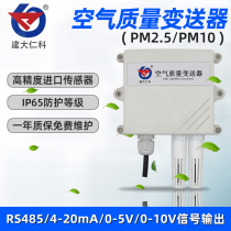  Jianda Renke pm2 5 detector pm10 haze particles Air quality monitor 485 transmitter sensor