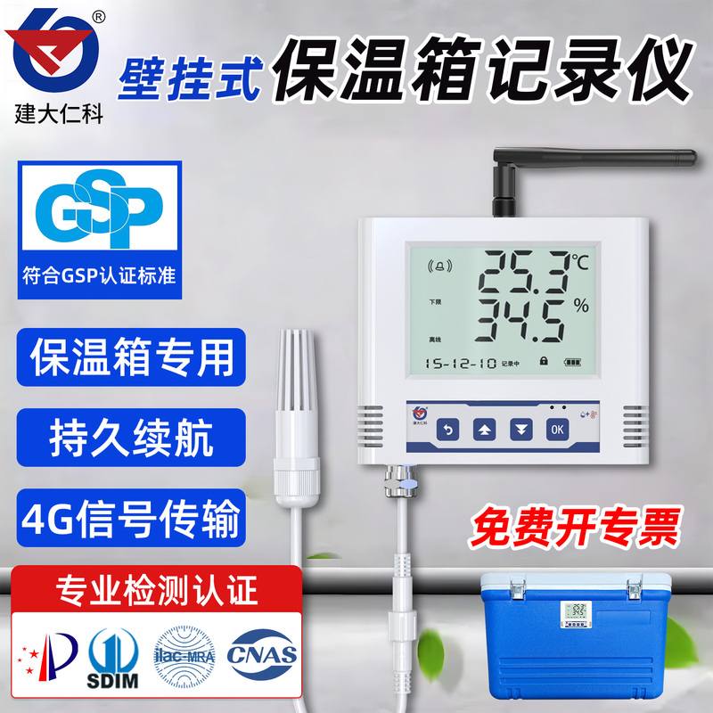Insulation Box Temperature and Humidity Recorder Remote Temperature Sensor Cold Chain Transport Alarm Site Printing Record