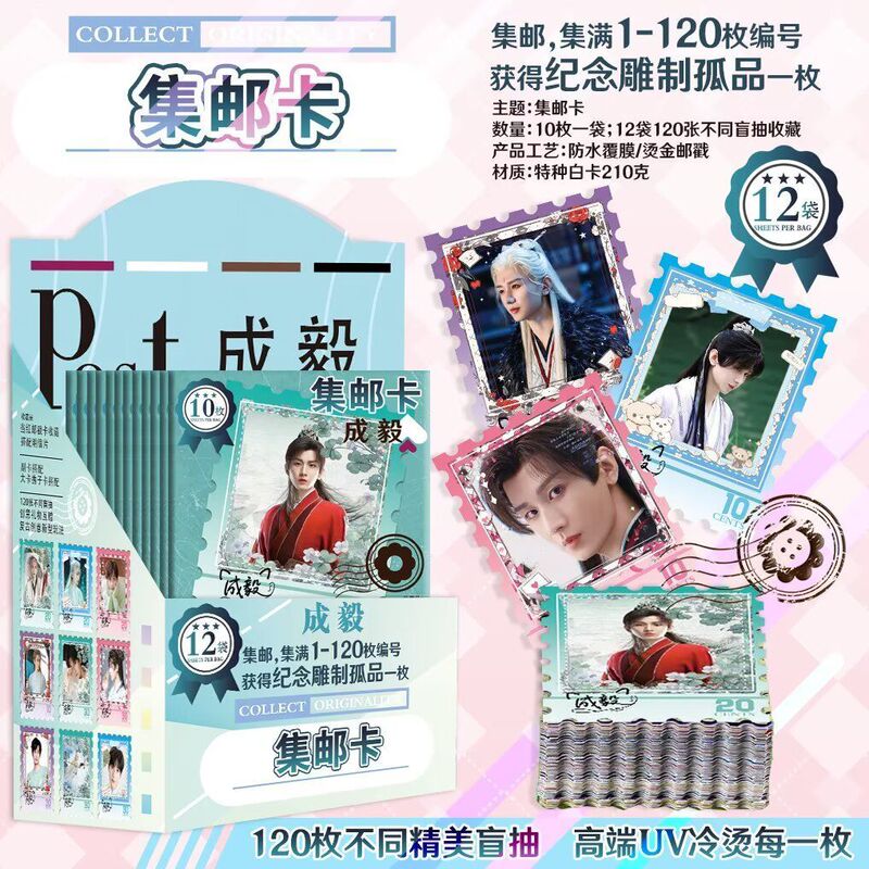 Cheng Yi Celebrity Idol Collectible Cards Uv Printing Cold Stamping 120 Pieces Gift Trendy Blind Draw Blind Bag