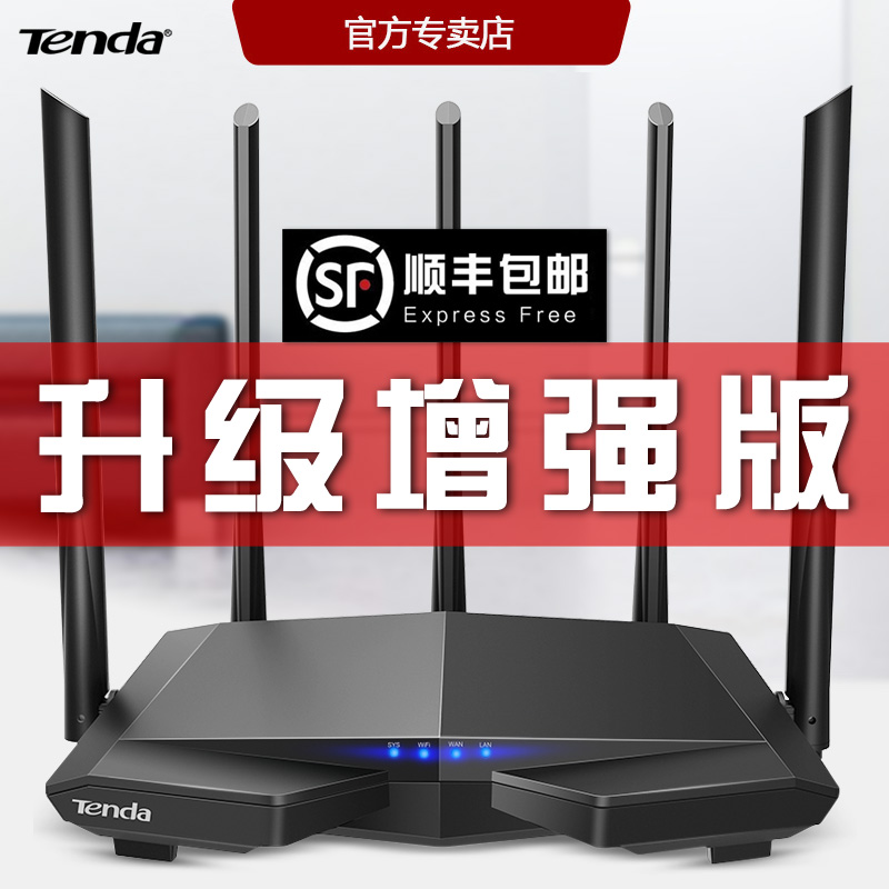 time limit 99! shunfeng baoyou tengda ac7 1200m wireless router home wall 5g dual frequency gigabit wall through wang high speed wifi telecom mobile high speed oil leak port
