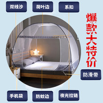 Yurt mosquito net Student dormitory encrypted single and double doors 1 2 meters 1 1 5 Free installation 1 8m bed round top