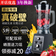 máy làm sữa hạt tefal bl962 Máy làm sữa đậu nành thương mại công suất cao nghiền tươi không xỉ trộn tự động máy pha trà tường bị hỏng để chơi nước đá bào 5 lít máy làm sữa hạt caso