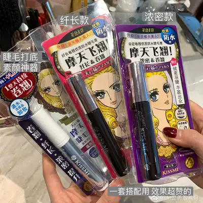 LIN beauty kissme blue eyelash base slender long thick curling mascara