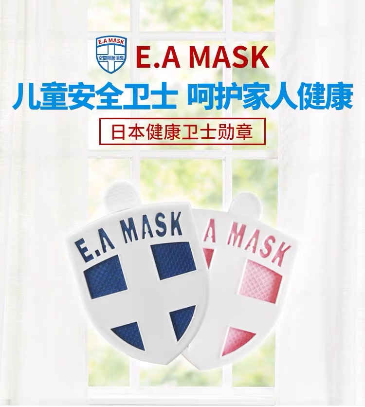 LIN Meimei Japan eamaskvirus protective Cardiomycete disinfection of the child flu anti-bacteria purifying portable protective shield