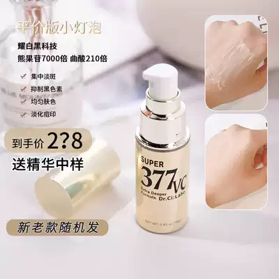 LIN beauty makeup city doctor 377 high concentration VC whitening essence 18g facial freckle liquid acne mark