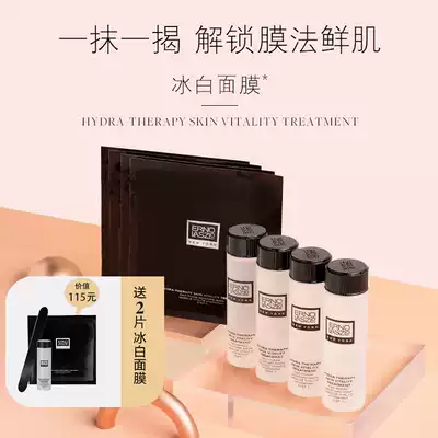 LIN Beauty ErnoLaszlo Orela Ice White Mask Convergent Pores Monroe Love 4 Tablets