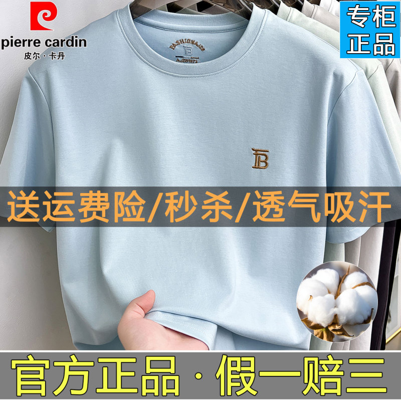 Pierre Cardin Luxury Heavyweight Mercerized Cotton Short-Sleeve T-Shirt for Men, Summer Round Neck Loose Fit Embroidered Dad-Style Top