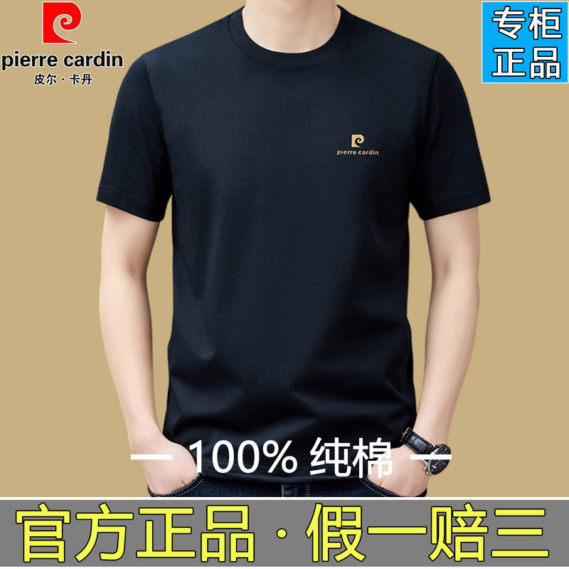Pierre Cardin Pure Cotton Undershirt Short-Sleeve T-Shirt for Men, Summer Heavyweight Crew Neck Half-Sleeve Base Shirt for Dad, Regular Shoulder Top