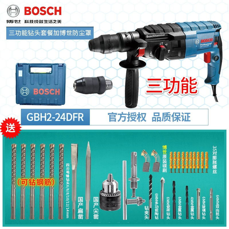 Máy khoan va đập búa điện Bosch hai hoặc ba nút bấm điện công suất cao đa chức năng GBH2-24DRE / RE cho ngành bê tông máy khoan rút lõi Máy khoan đa năng