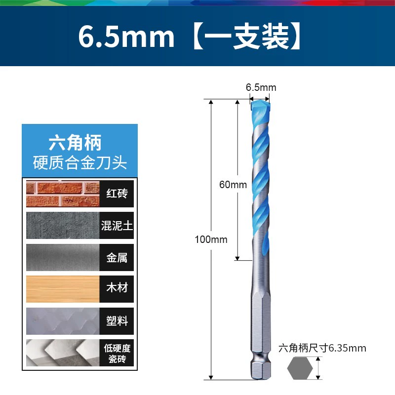Bosch lục giác chuôi gạch mũi khoan gạch thủy tinh gốm sứ đa năng mũi khoan xi măng hợp kim đục lỗ mũi khoan tam giác Dr. máy khoan bê tông bosch Máy khoan đa năng