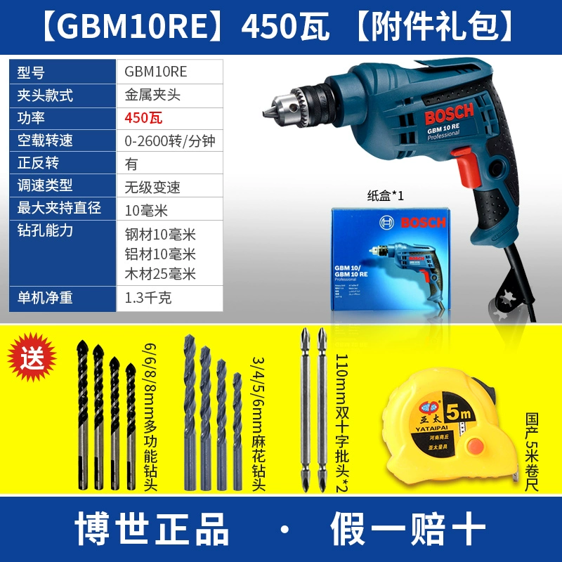 Máy khoan va chạm điện 600W cấp công nghiệp Bosch GBM13RE Máy khoan cầm tay chạy điện đa chức năng Máy khoan súng lục công cụ đa chức năng của Dr. máy khoan makita Máy khoan đa năng