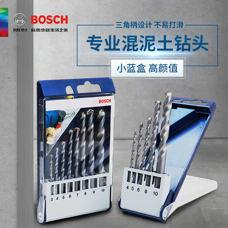 Bosch BOSCH Masonry 5 Drill Set Professional Concrete Drill Bit Small Blue Box Impact Drill Electric Drill Bit