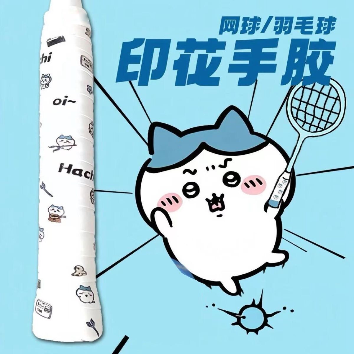 夏日球场新宠 🌟 LONGQI/龙琦卡通吸汗带，羽毛球爱好者的必备神器！🌟-手胶-淘宝好物网