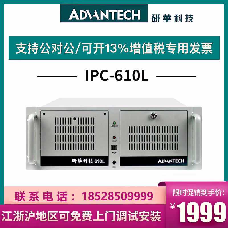 Research and development industrial computer IPC-510 610L H industrial host 4U industrial control computer multi-serial port customizable configuration-Taobao