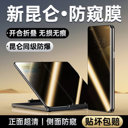 MagicV3/V2 안티 피어 잉 내부 스크린 필름을 존중하는 데 적용됩니다
