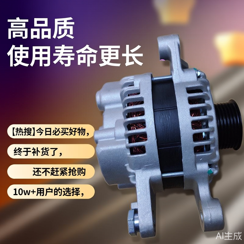 Suitable for Toyota Corolla Old Model 1.8 Alternator Assembly Ac Power Nissan Corolla Camry Alternator