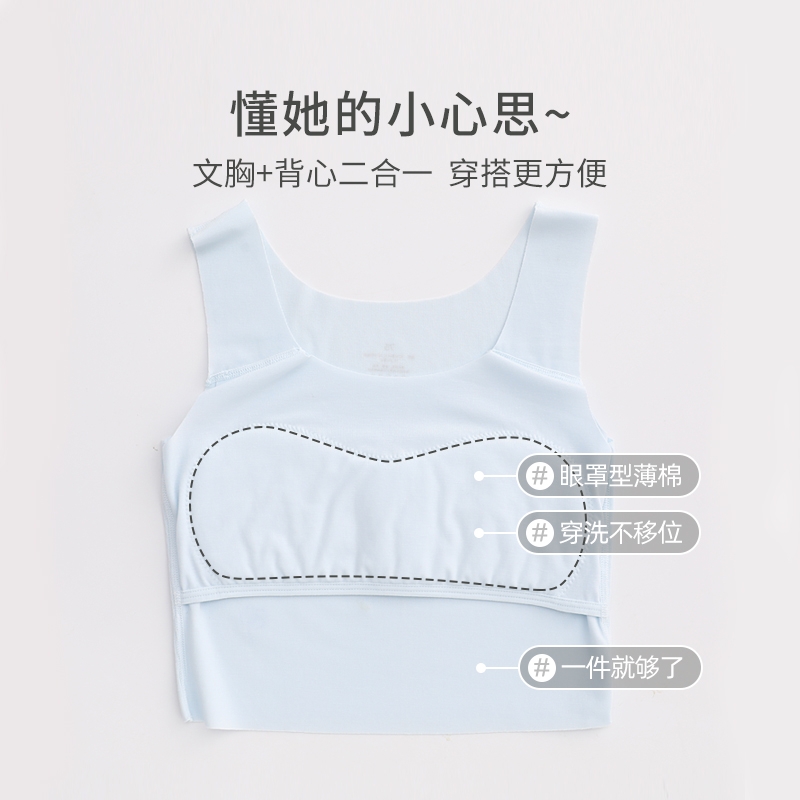Yi Lanfen Girl Bra Development Underwear 9-12 13-15-year-old Junior High School Students Middle School Children's Vest