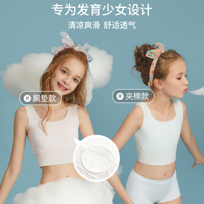 Yi Lanfen Girl Bra Development Underwear 9-12 13-15-year-old Junior High School Students Middle School Children's Vest