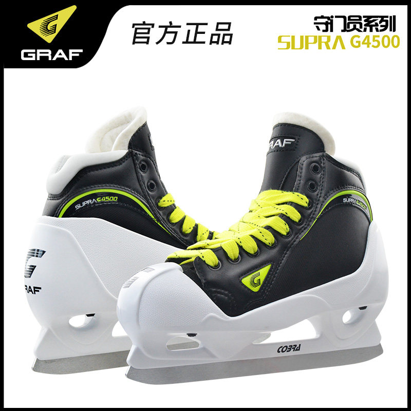 GRAF Switzerland imported DM1030 series goalkeeper skates G4500 interchangeable blade ice hockey skates