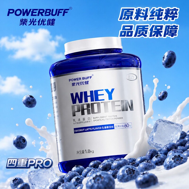 Power Buff Purple Light Premium Fourfold Pro Whey Protein Powder 4 Lbs Fitness Sports Supplement Purple Light Protein Powder