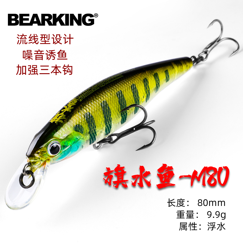 Bear King Luia Flag Water Fish Slow Down Floating Water Far Throw Mouth Wild Fishing Mino False Bait 8cm9 9g Black Pit Little Mino