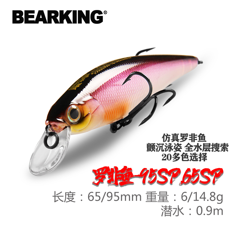 Bear Wang Lua Bait Rofi suspended and dewy water Mino far water 65mm 6g warp bass tuna