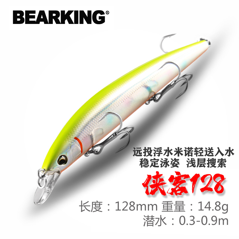Bear King Luya bait chivalrous floating water Mino 128mm15g mouth through black fish white strip long-range freshwater sea fishing bass