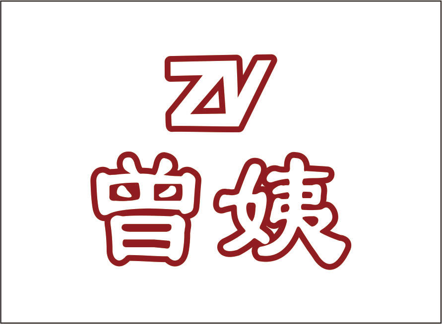 曾姨家居服商城