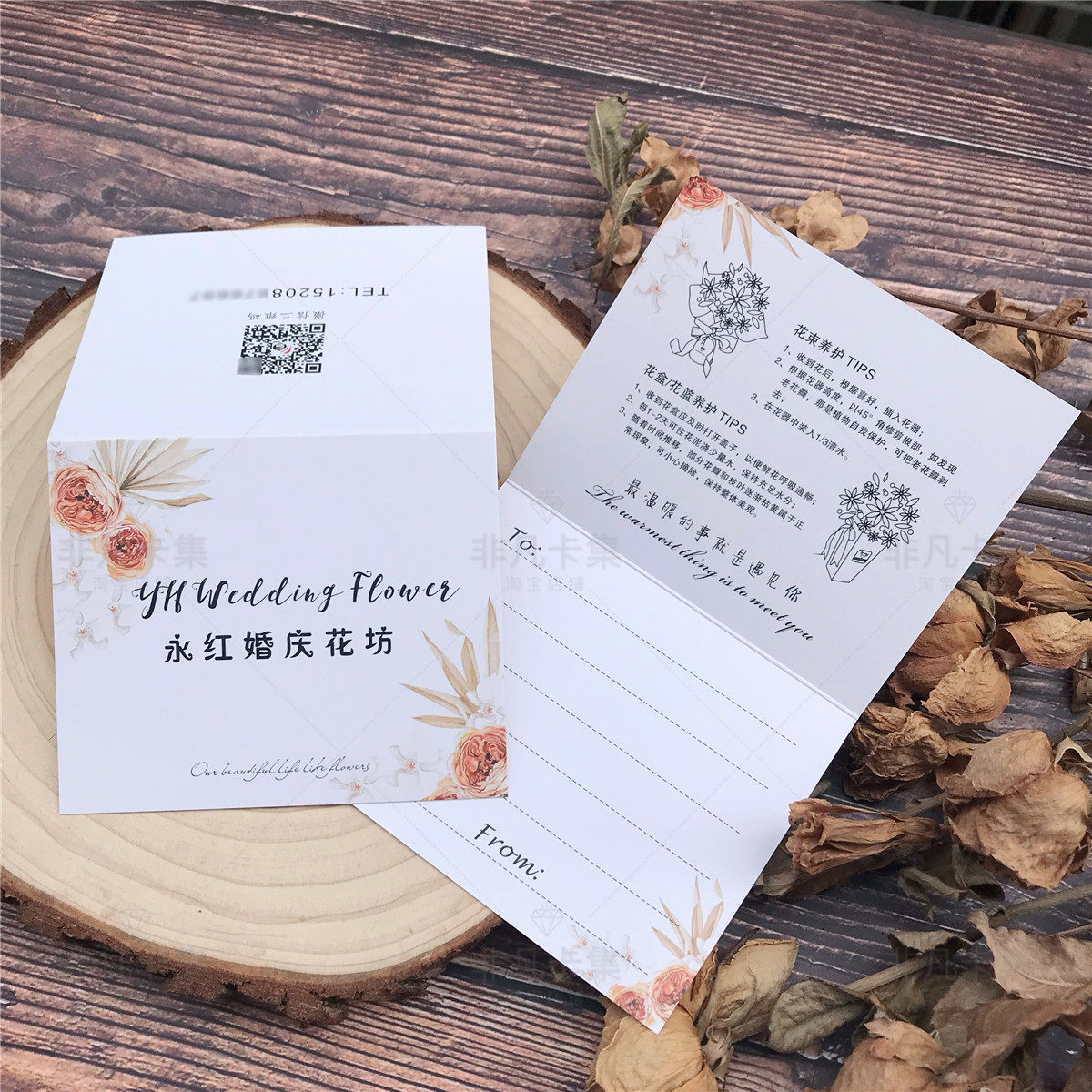 Message card custom flower shop card thanksgiving card banquet invitation card wedding card fresh flower shop card