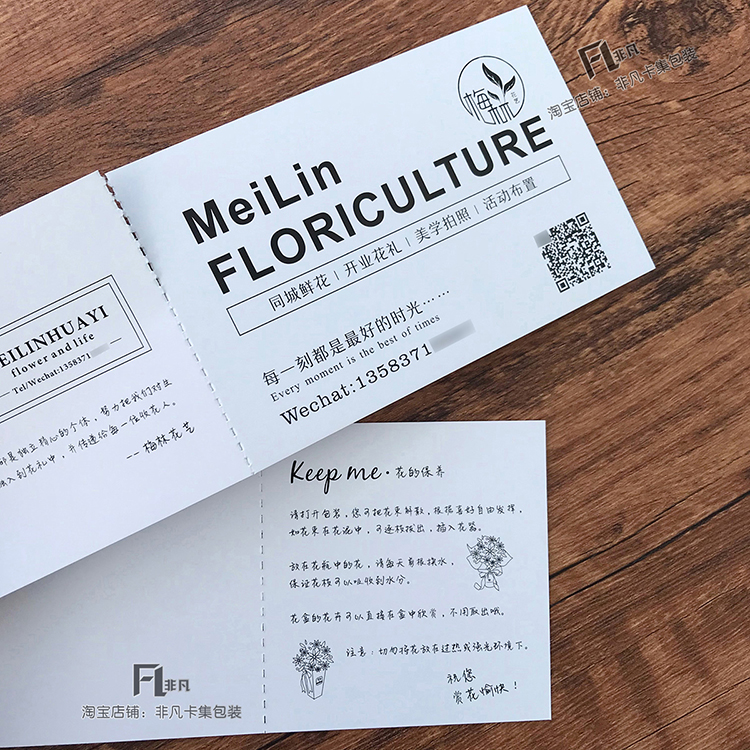 Flower Shop Passbook Mark Ripping With Greeting Cards Fresh Bouquet Handwritten Blessing Cake Baking two-dimensional messages Print custom cards