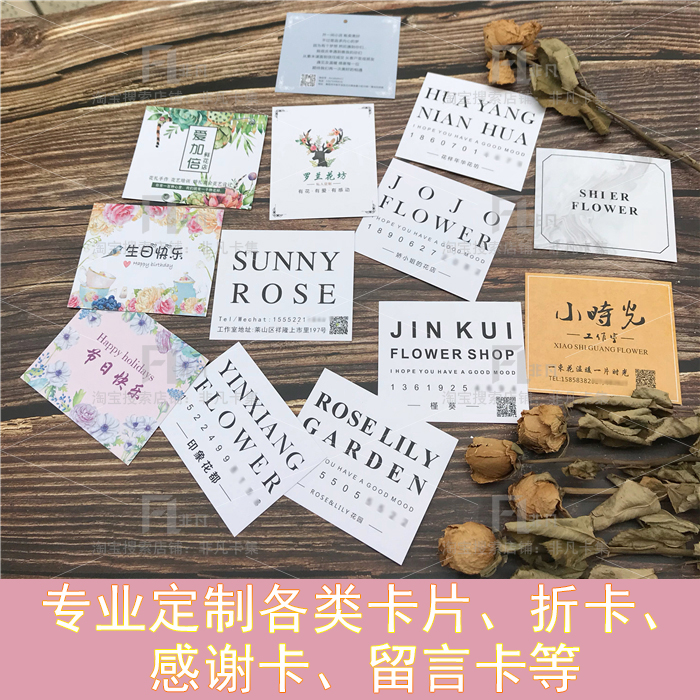 High-end florist fruit delivery Flower bouquet delivery Greeting card handwritten blessing message card Small card printing customization