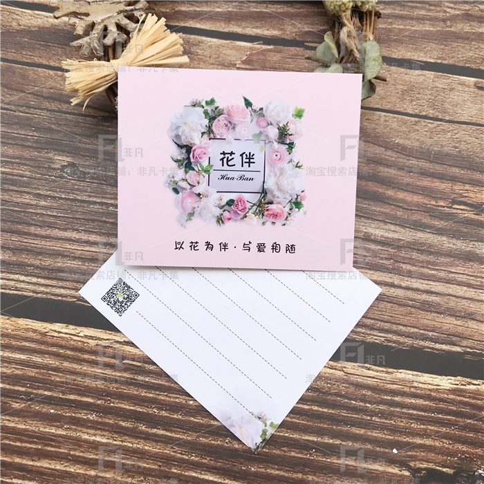 Greeting Card Flower Dealers Flowers Bouquet Delivery Blessings Card Thanks Card Printing Customized QR Code Card