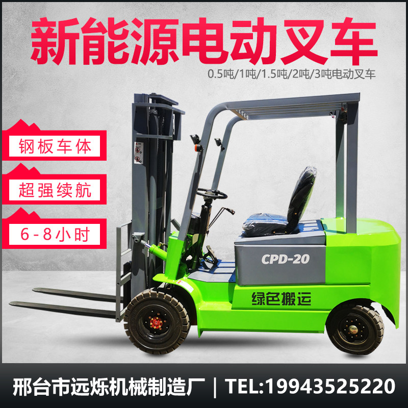 Electric pile high machine new energy carrying car full automatic hydraulic pile high four-wheeler eco-friendly battery seat driving type loading/unloading vehicle