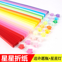 Star origami Lucky Star handmade note wishing bottle Creative gift Stacked five-pointed star paper Cartoon starry sky paper