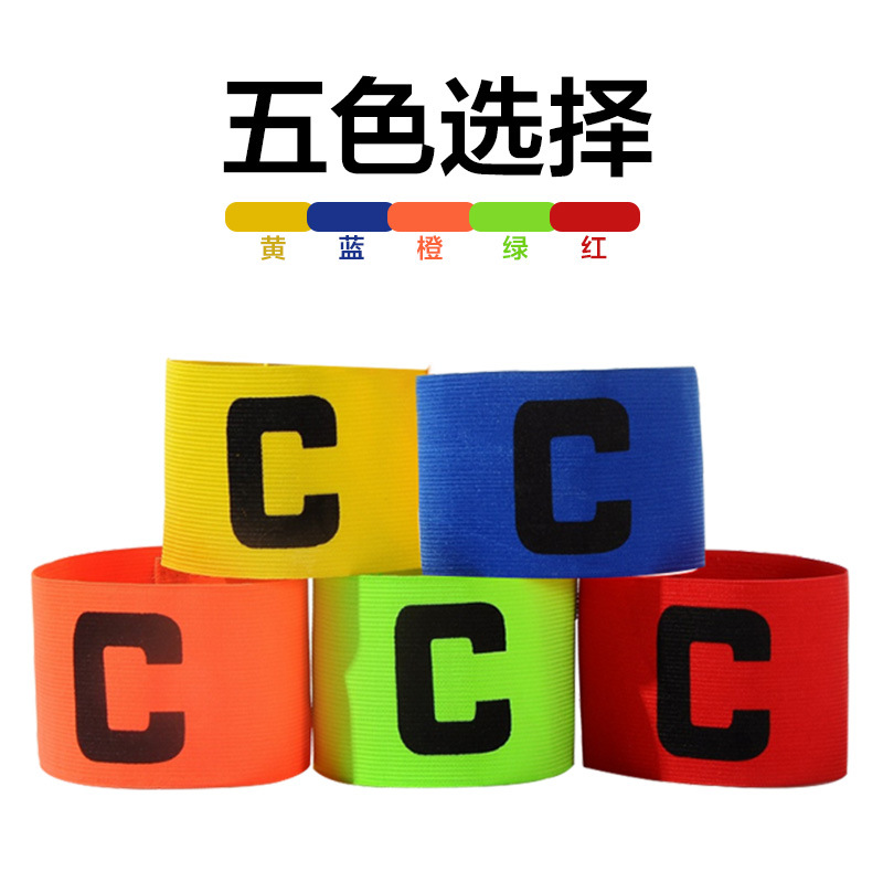 Football Team Long Sleeve Mark Coach Group Body Sleeve Mark Customizable Diy Sleeve Mark Magic Sticker High Elastic Cuff Mark C Captain Mark