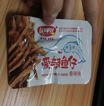 Good spicy small fish cub spicy hairy fish 100 packs of Hunan specialty ready-to-eat small dried fish snacks Xiang Koufu