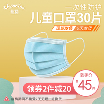 Childrens mask spot dust-proof spit-proof three-layer thickened men and women Universal disposable filter breathable mask