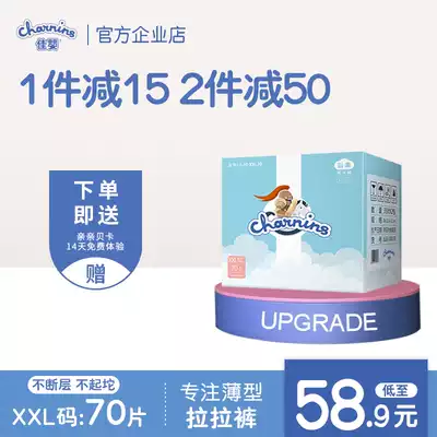 Jiaying Yunrou ultra-thin pull-up pants XXL size summer dry and breathable diaper baby pull-up pants non-diapers