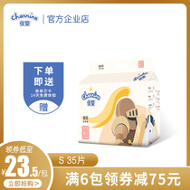 Jiayu Crown diapers super soft S-size newborn dry and breathable non-pull pants diapers