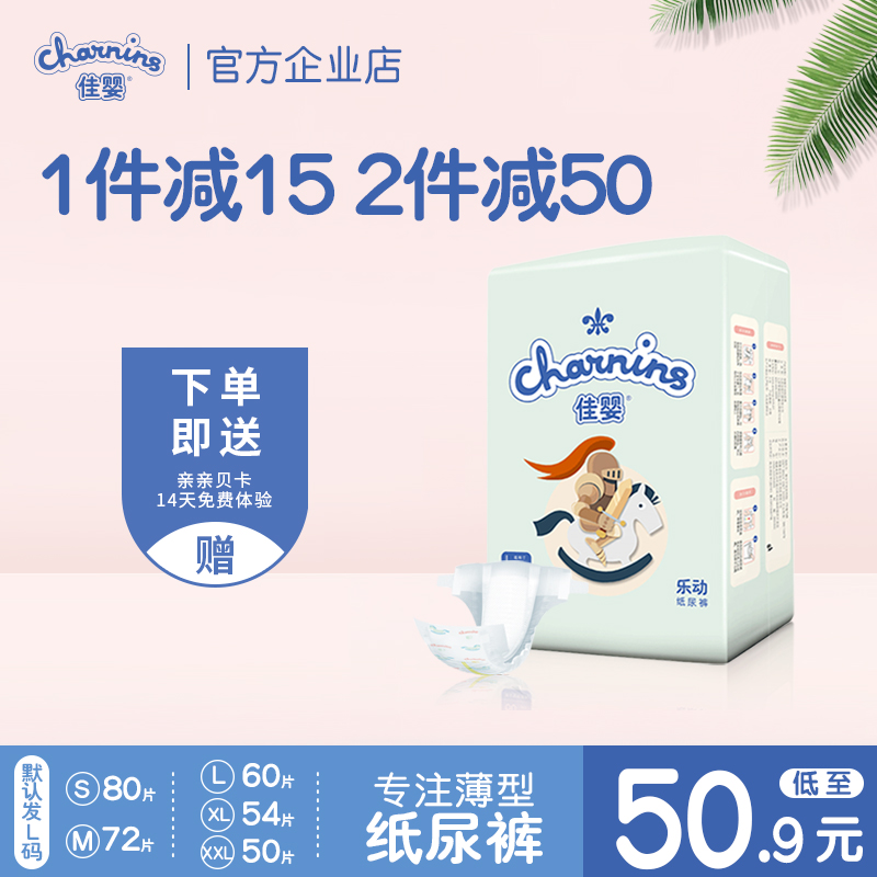 Babybaby ultra-thin baby paper diaper SMLXLXXL code breathable dry, male and female universal urine not wet