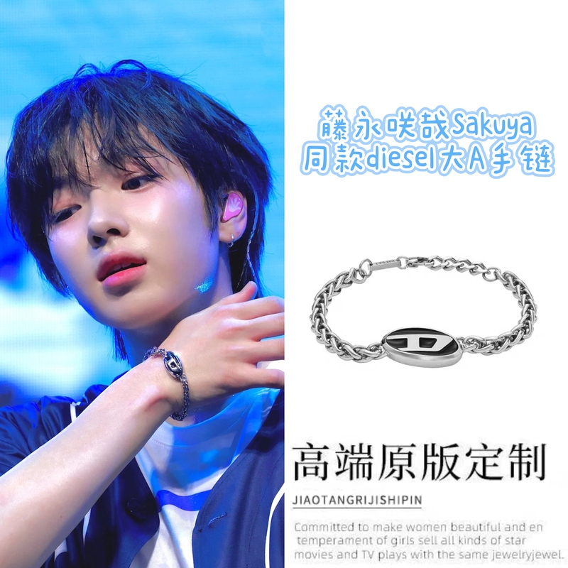 Tatsumi Sakuya's Same Style Diesel Large a Bracelet, Unique and Versatile, Exquisite Couple's Jewelry, Fan Support Tatsumi Sakuya's Same Style Diesel Large a Bracelet, Unique and Versatile, Exquisite Couple's Jewelry, Fan Support