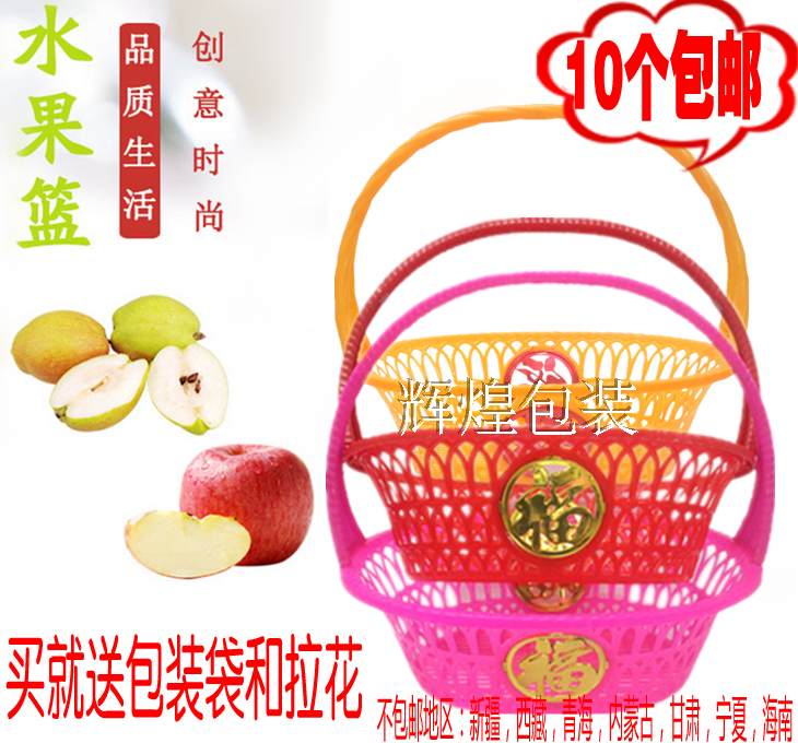 Creative Water Fruit Basket Modern Fruit Basket Gift Basket High Gear Gift Basket Tobacco Wine Basket Plastic Fruit Basket-Taobao