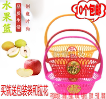 Creative Water Fruit Basket Modern Fruit Basket Gift Basket High Gear Gift Basket Tobacco Wine Basket Plastic Fruit Basket 