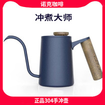  304 stainless steel hanging ear coffee hand-flushing pot Hand-flushing cup Small mouth pot Drip long mouth hand-flushing coffee pot Share