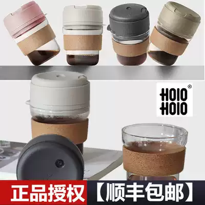  HoloHolo Portable Coffee Set Glass Hand-flushing Filter Cup Accompanying Cup 300ml Customizable