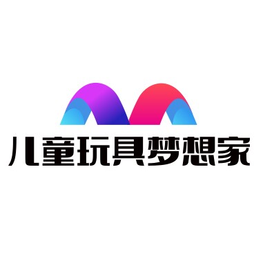 儿童玩具梦想家