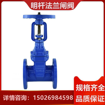 Emekke valve Z41X-16Q Ming rod flange gate valve copper core gate valve DN50-600 Taiwan Fu Mountain valve