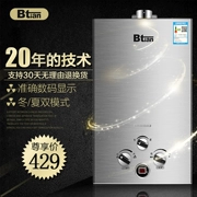 Máy nước nóng gia dụng khí tự nhiên áp suất không đổi áp suất khí hóa lỏng 6L8L10L12L áp suất nước thấp bắt đầu