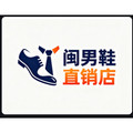 闽男鞋直销店的LOGO